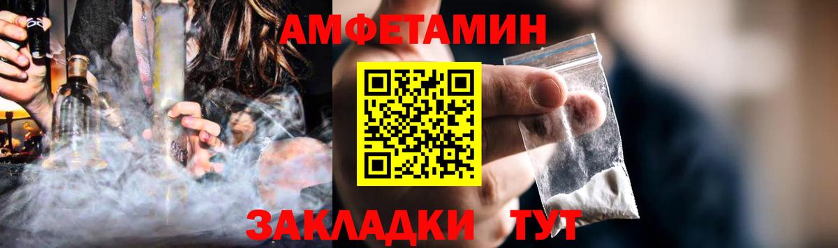 Amphetamine 97% Котельники