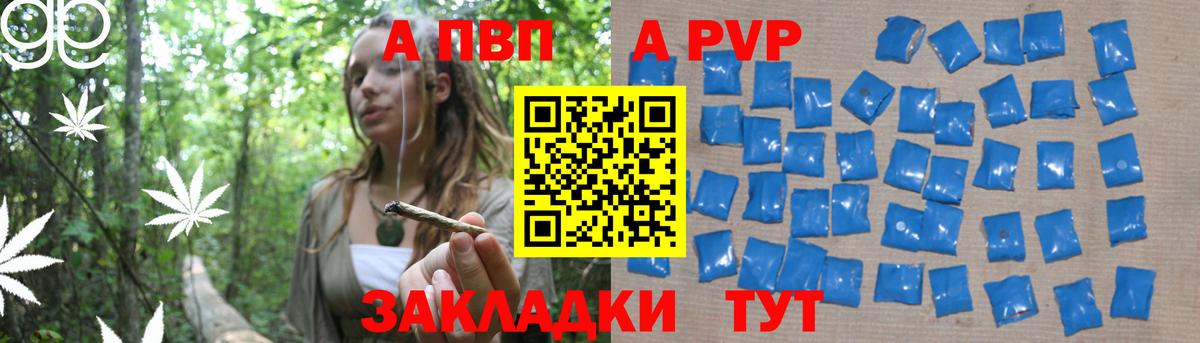 А ПВП  Alpha-PVP Соль  A PVP Соль  Вход с VPN  Котельники  APVP VHQ 