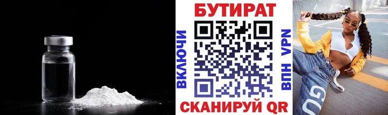 дарк нет как зайти  Котельники  Бутират буратино 