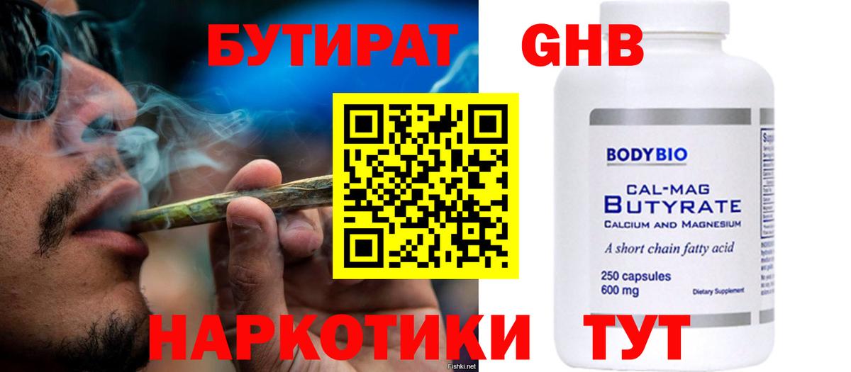 Бутират буратино  Вход с VPN  Котельники 