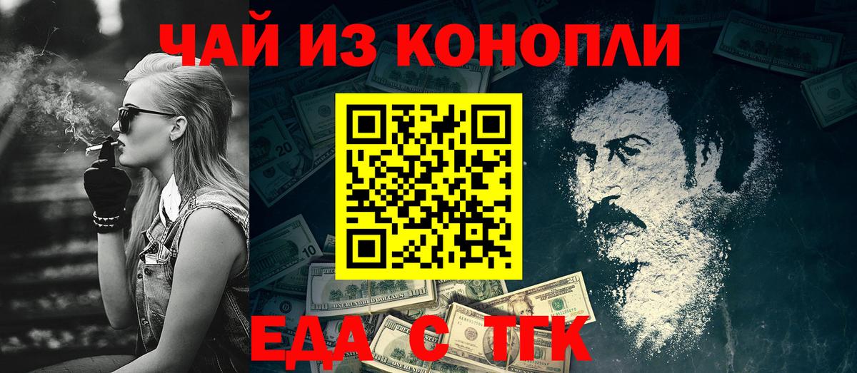 Котельники  Еда ТГК марихуана  Вход с VPN 