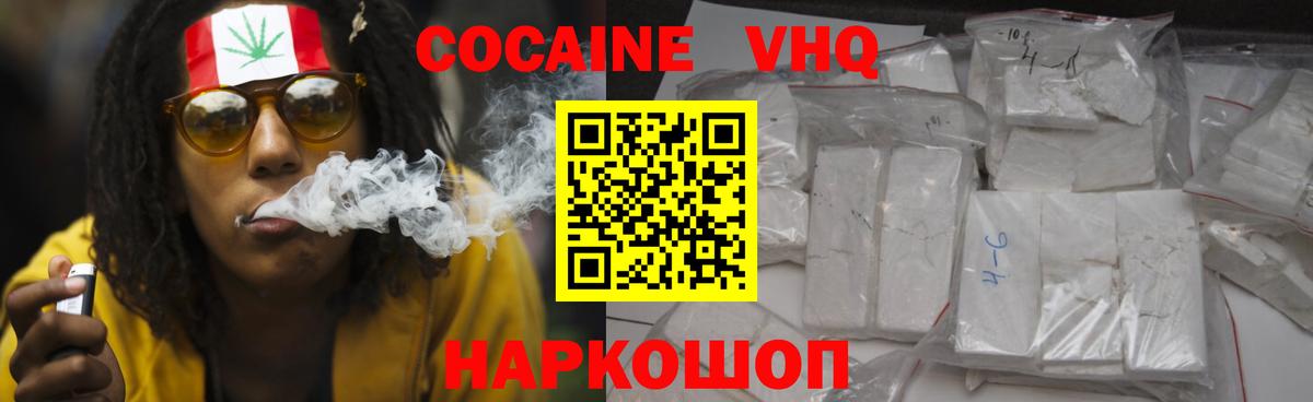 Кокаин Перу  Cocaine  Котельники  Вход с VPN 