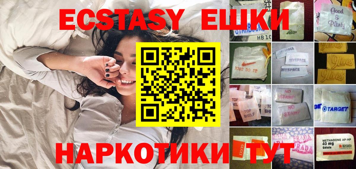 Экстази ешки  Вход с VPN  ЭКСТАЗИ  Экстази бентли  Котельники 