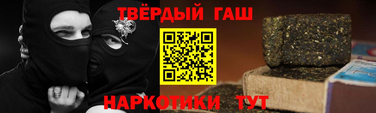 ГАШ хэш Котельники