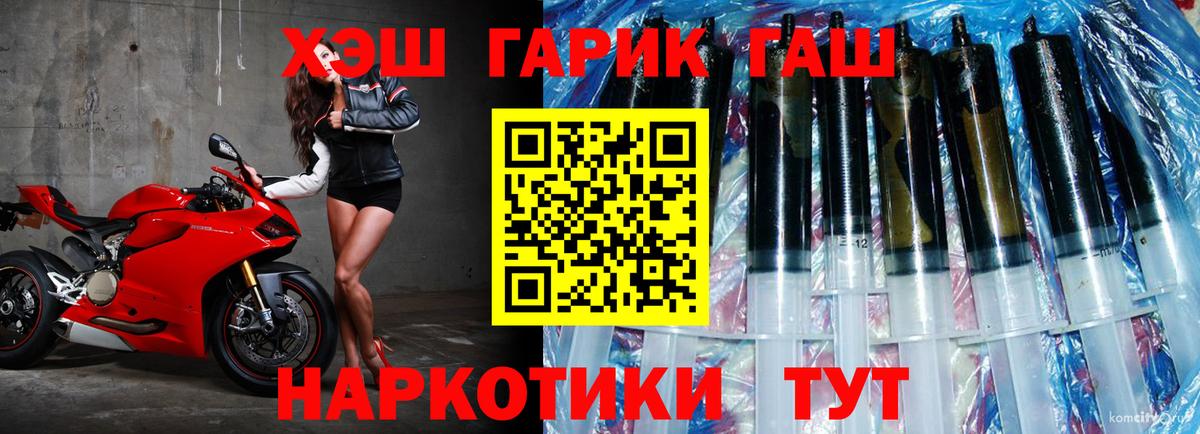 Гашиш  Вход с VPN  Котельники  ГАШИШ hashish  ГАШ VHQ 