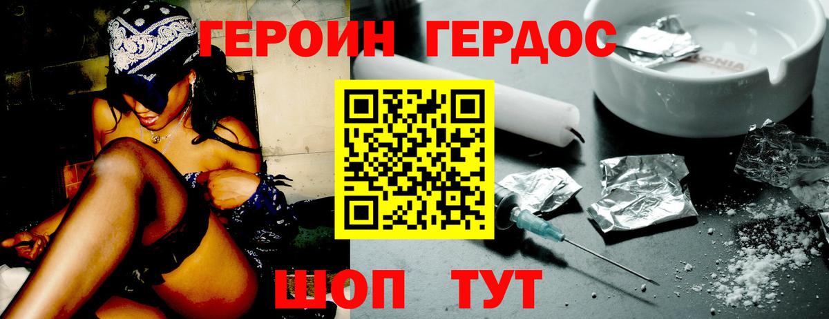 Героин Афган Котельники