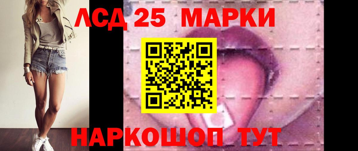 Лсд 25 экстази кислота  Лсд 25 экстази ecstasy  Котельники  Вход с VPN 