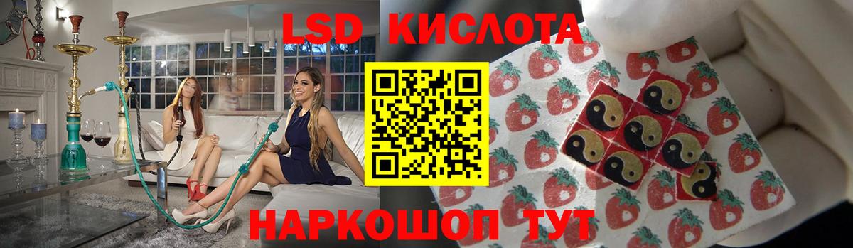 LSD-25 экстази ecstasy Котельники