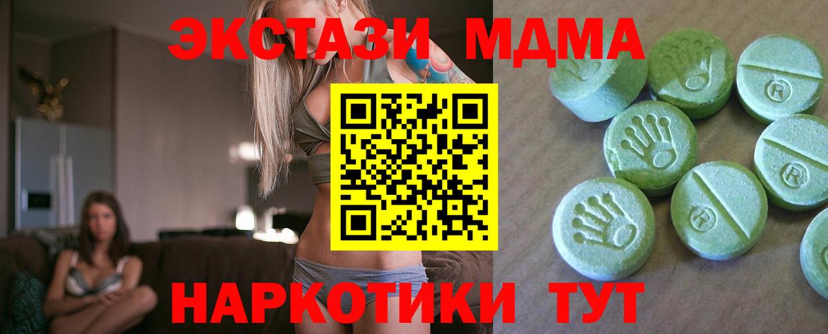 MDMA VHQ  Вход с VPN  Котельники  MDMA  МДМА кристаллы 