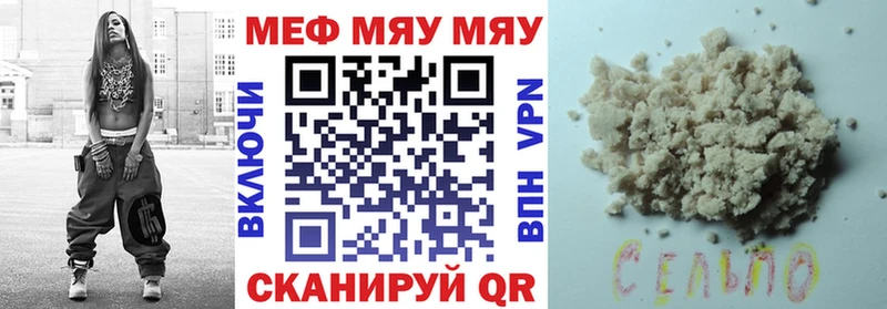 Мефедрон кристаллы Котельники