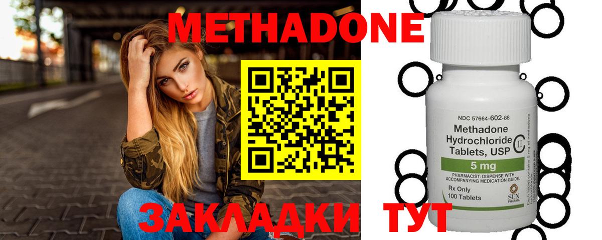 МЕТАДОН белоснежный Котельники