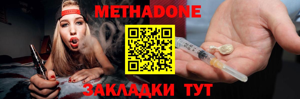 Котельники  МЕТАДОН VHQ  Вход с VPN 