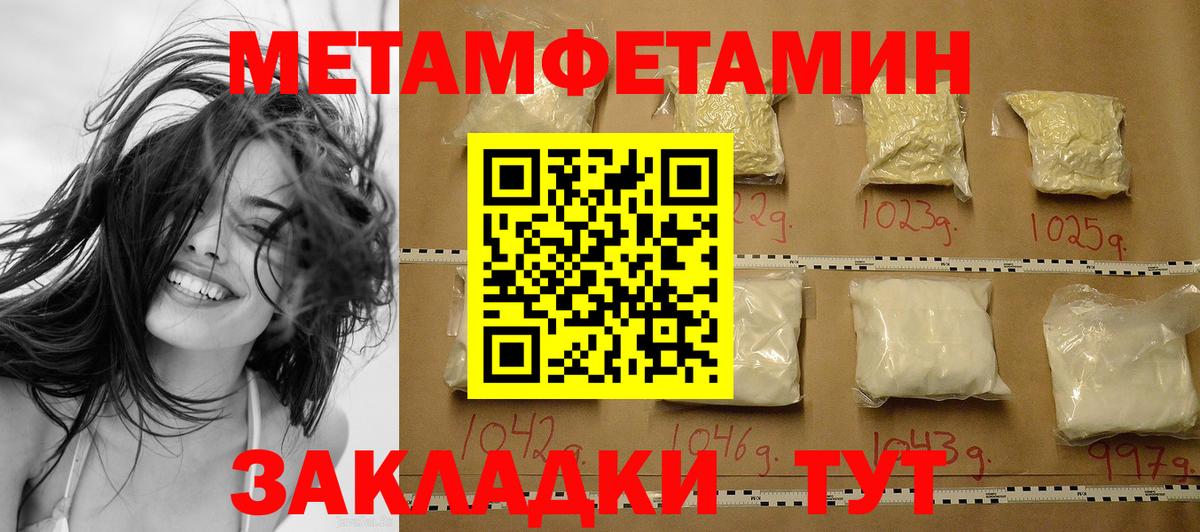 МЕТАМФЕТАМИН пудра  Вход с VPN  Котельники 