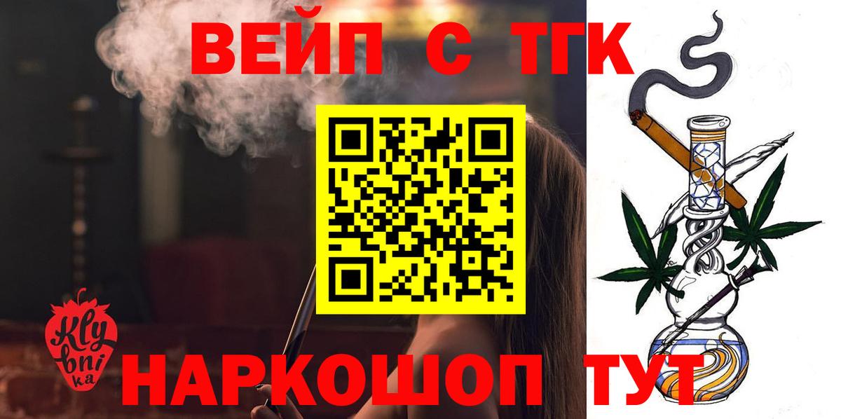 ТГК гашишное масло Котельники