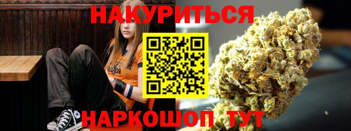 Конопля SATIVA & INDICA  Марихуана сатива  Вход с VPN  Канабис OG Kush  Котельники 